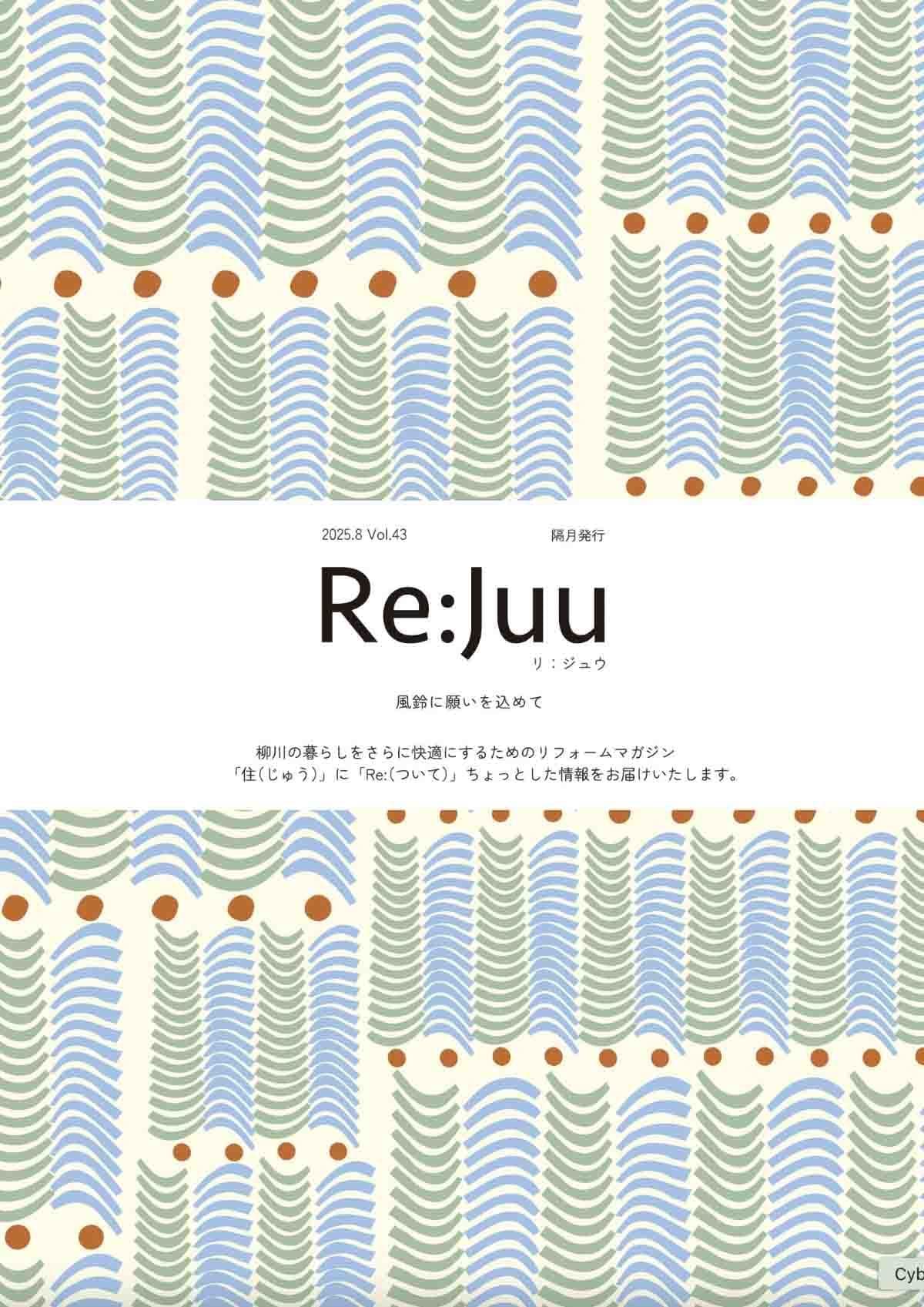 Re:juu43