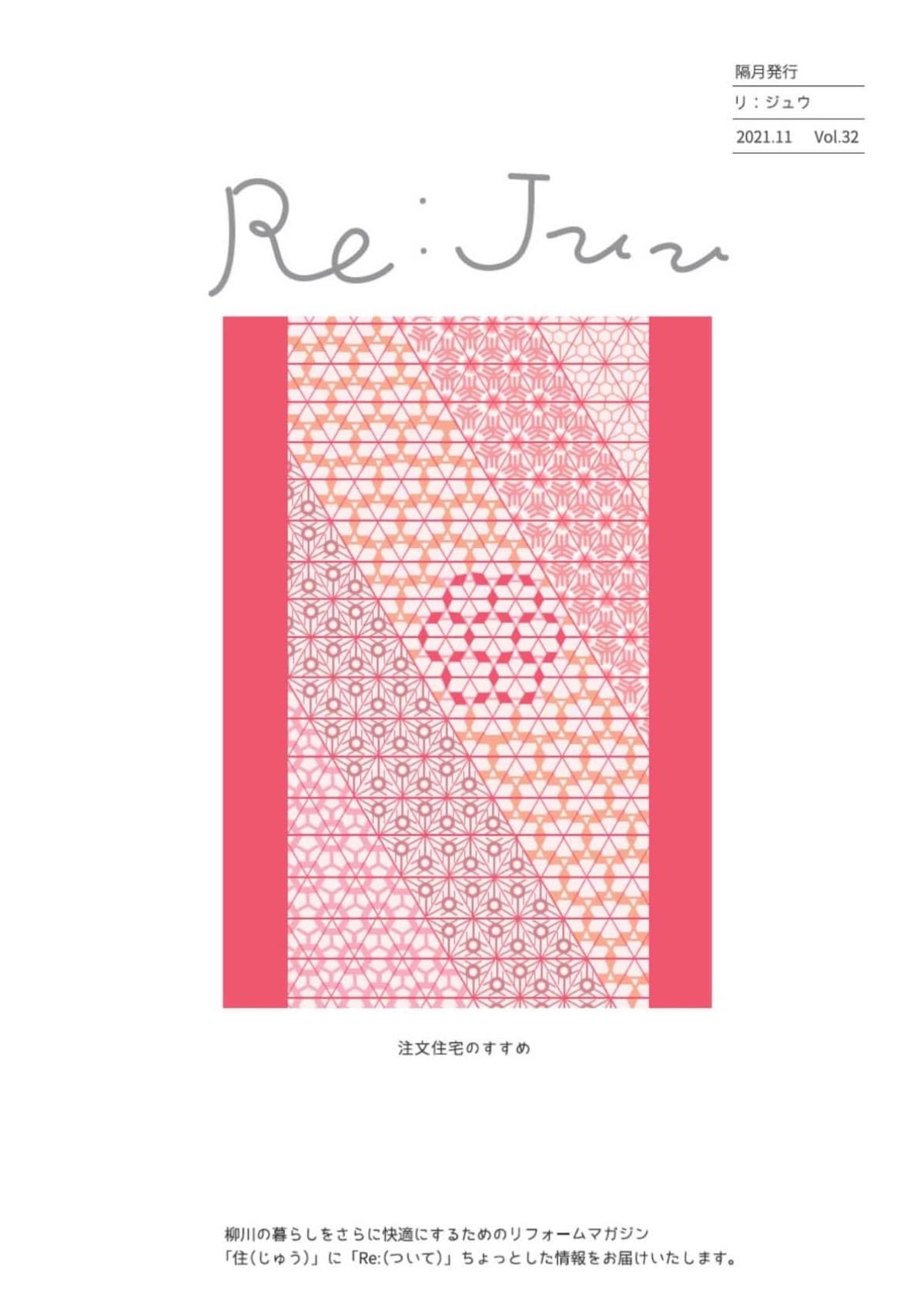 Re:juu32
