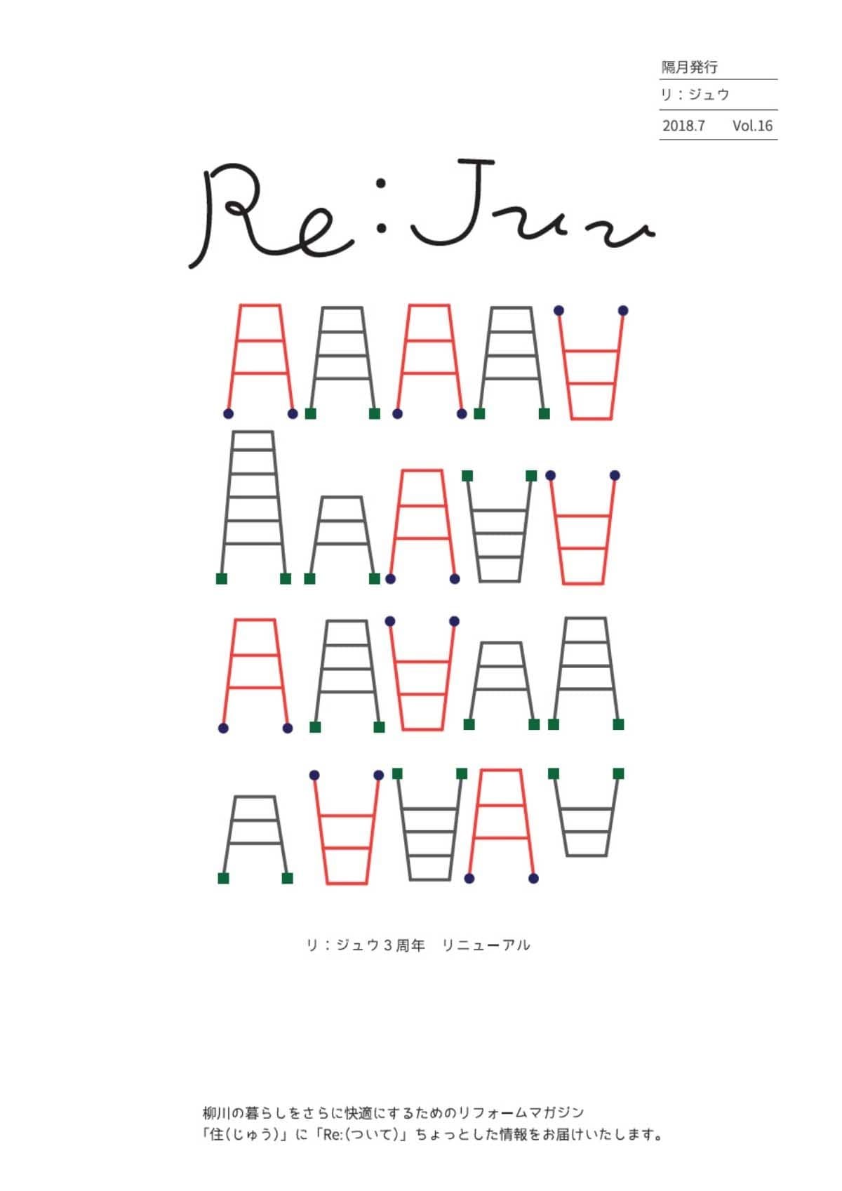 Re:juu16