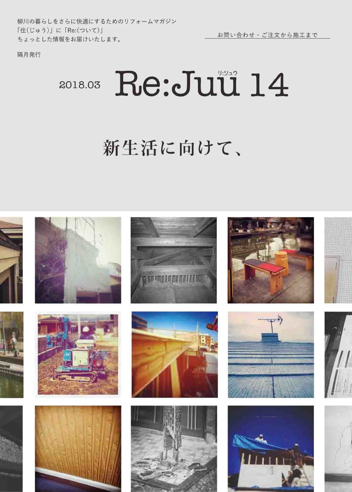 Re:juu14