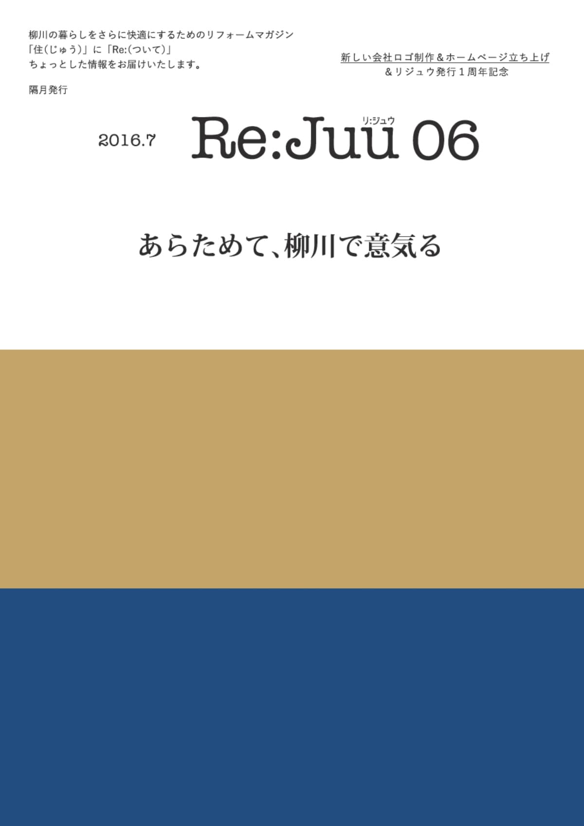 Re:juu6