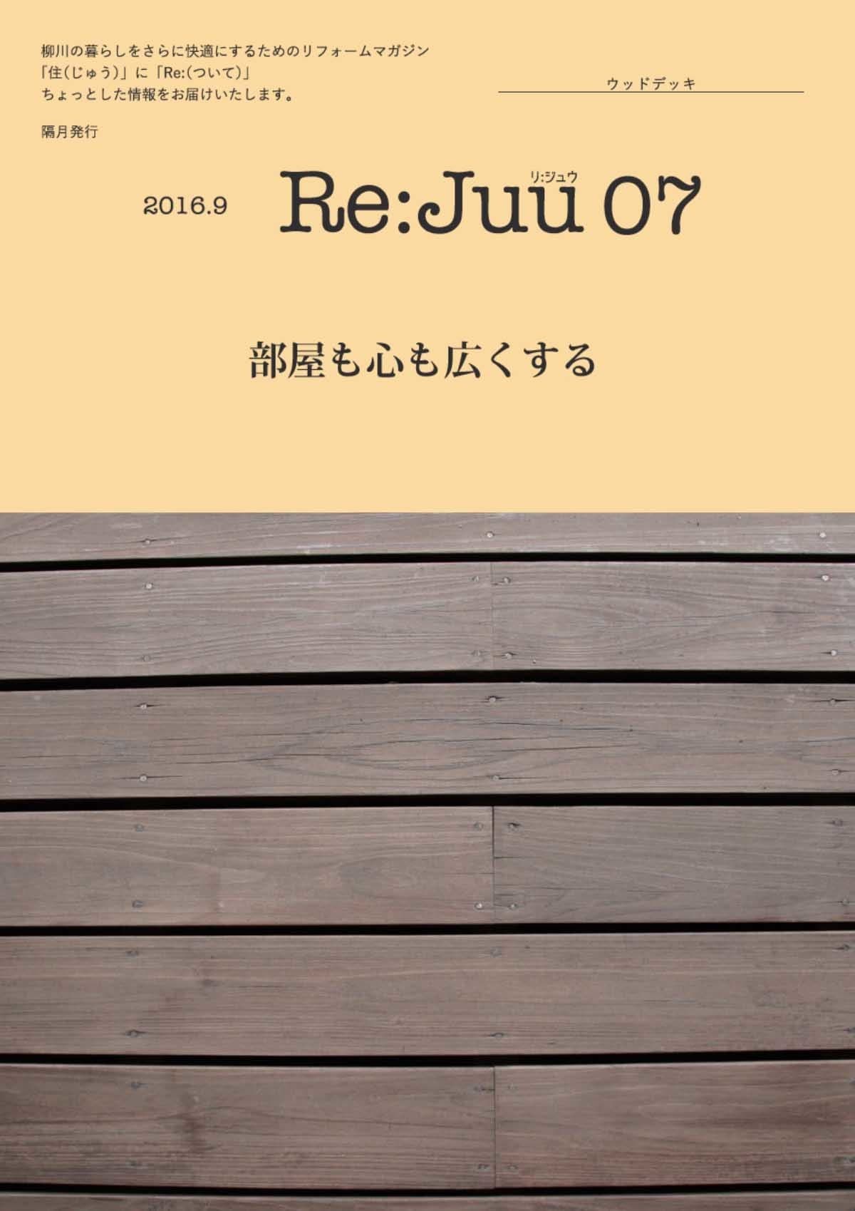 Re:juu7