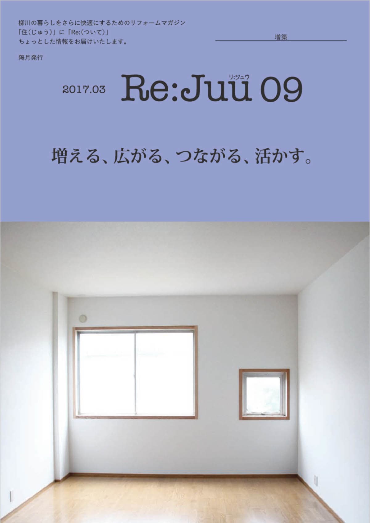 Re:juu9