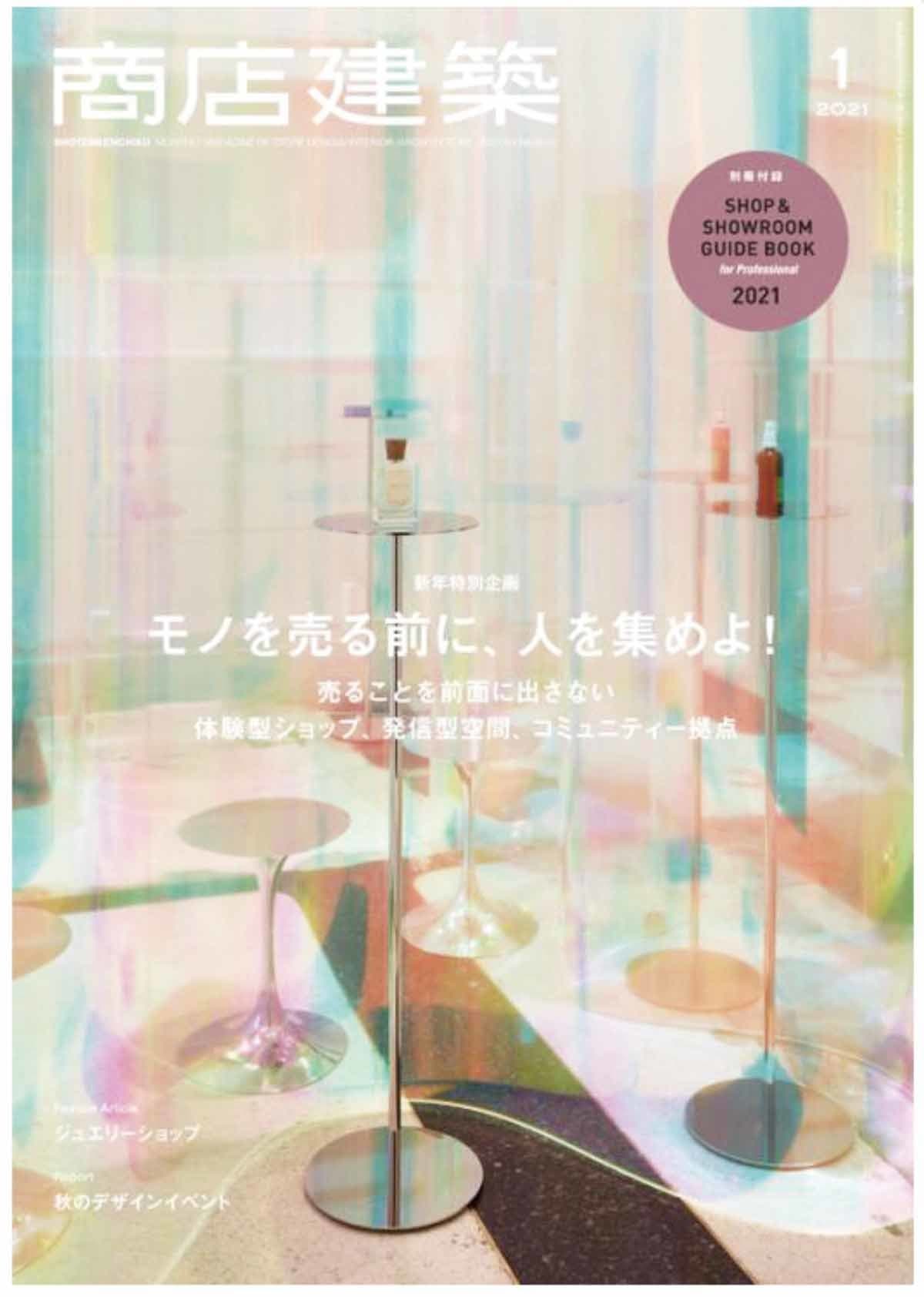 大川市の施工事例:商店建築