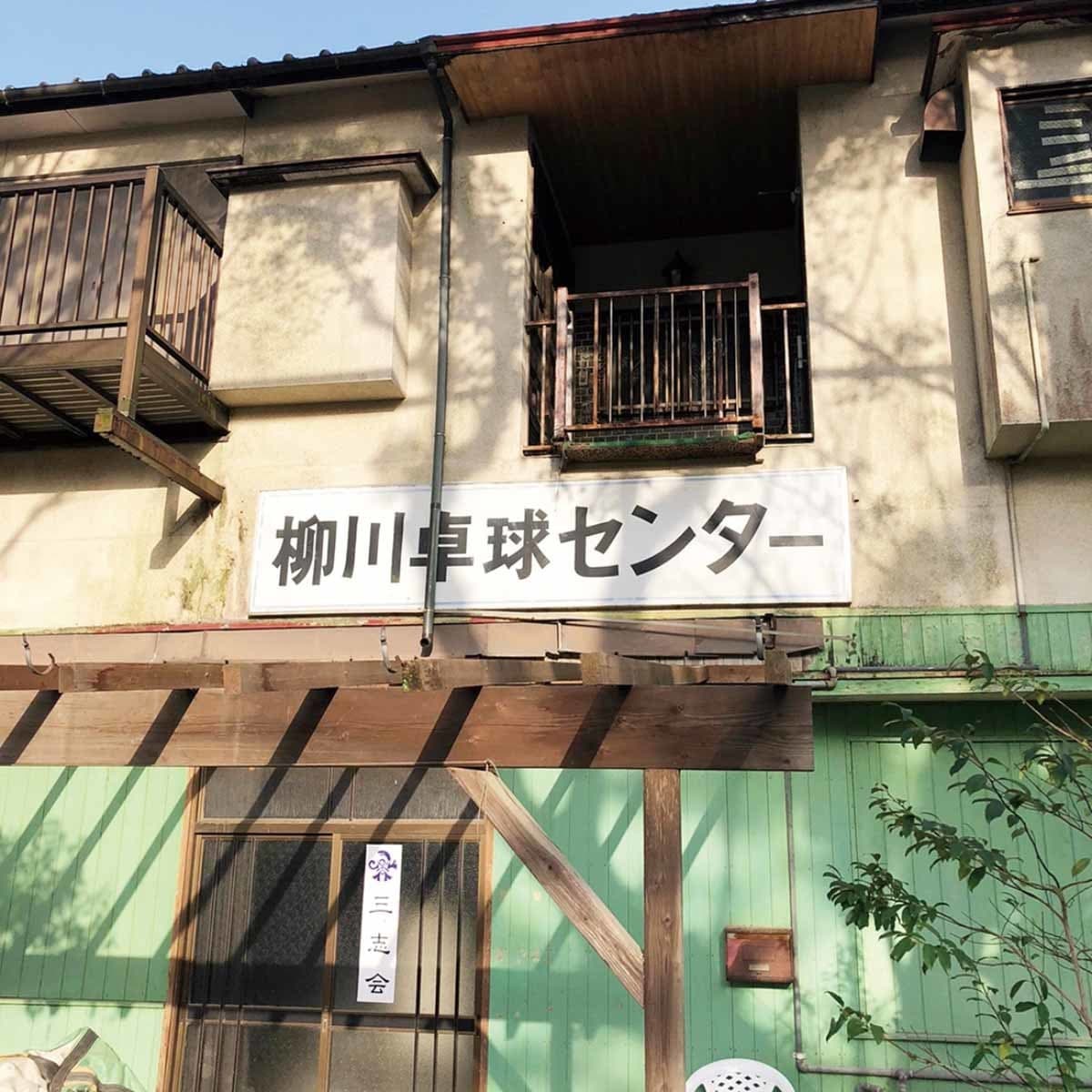 柳川市のリフォーム施工事例:倉庫