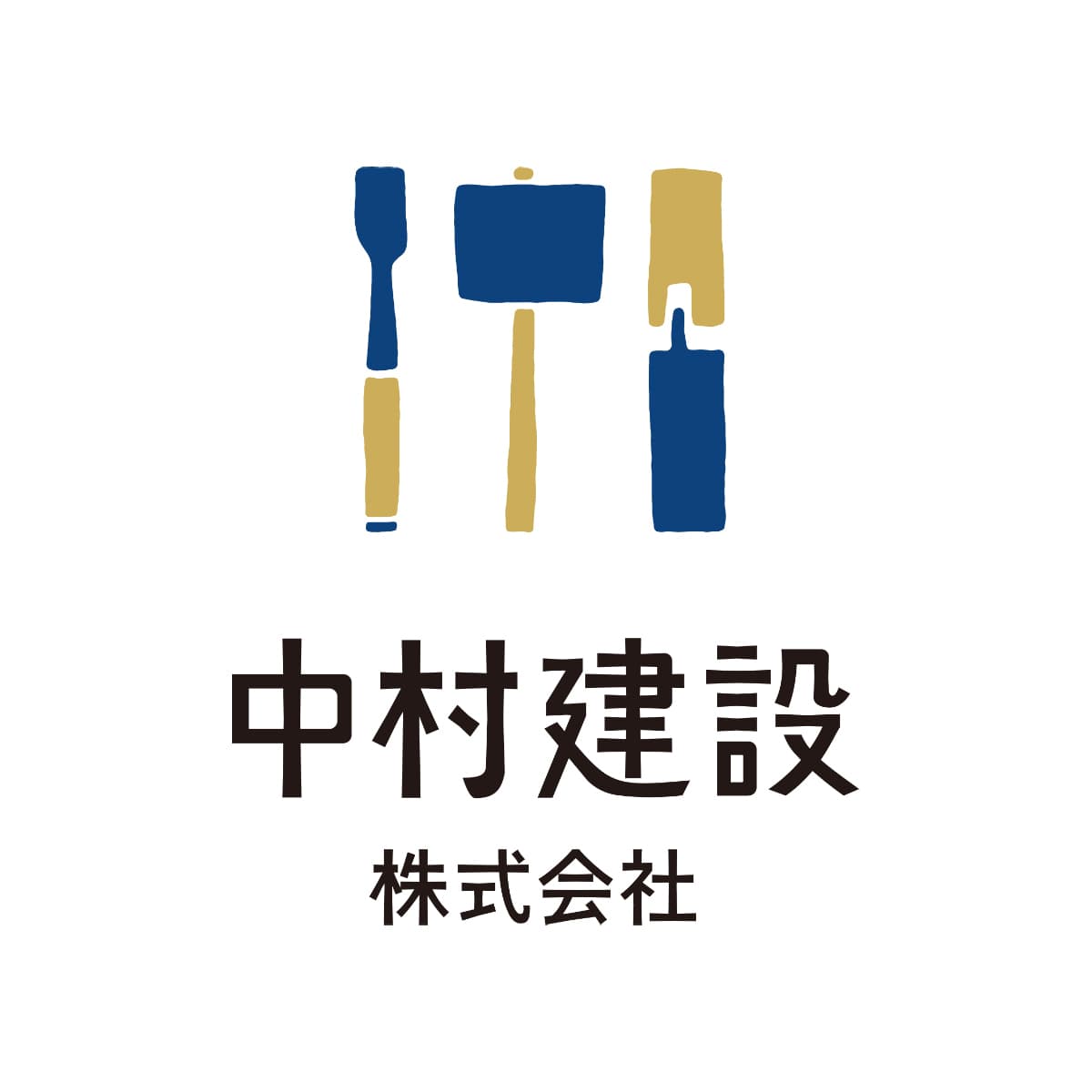 中村建設株式会社ロゴ