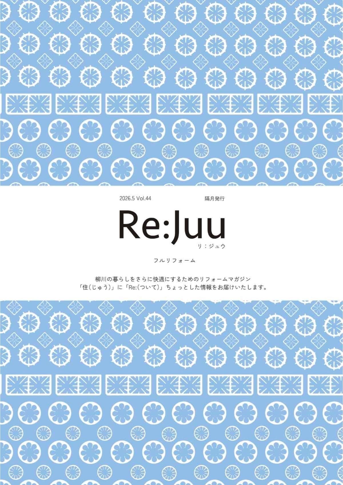 Re:juu44
